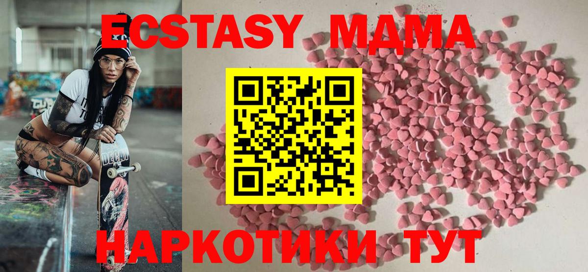 ЭКСТАЗИ 300 mg Северодвинск