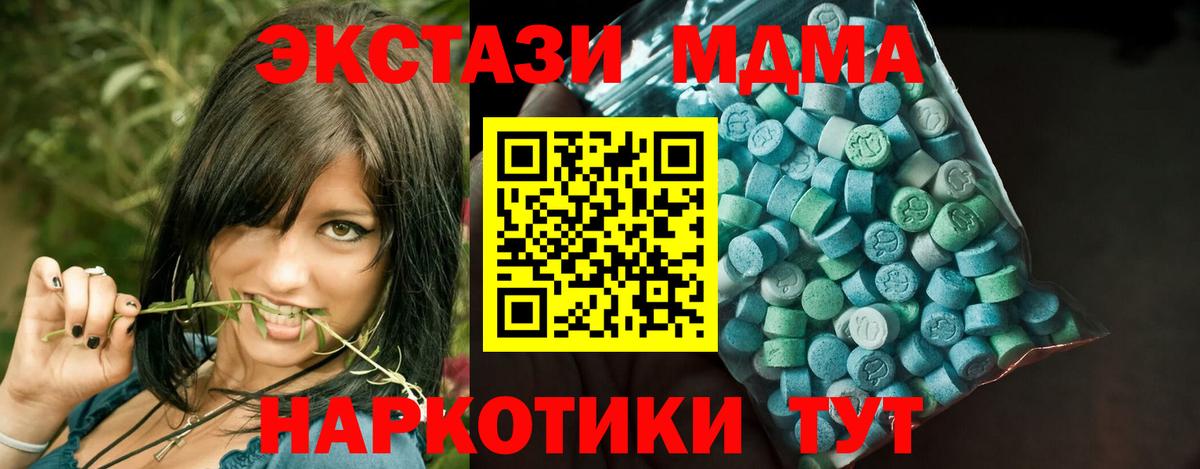 ЭКСТАЗИ XTC  Экстази круглые  Северодвинск  Ecstasy  Вход с VPN 