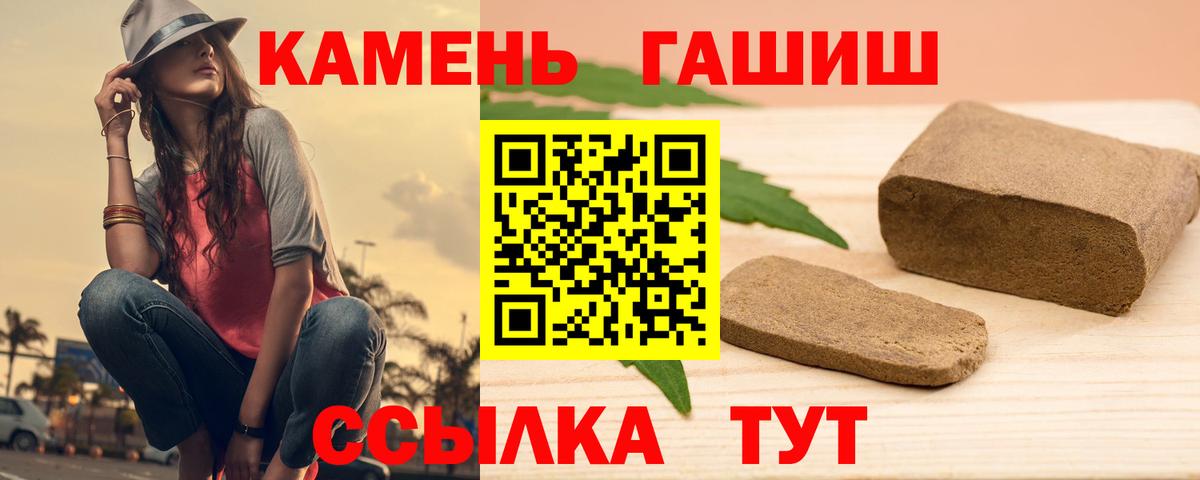 ГАШ хэш  Вход с VPN  Северодвинск  ГАШ хэш 