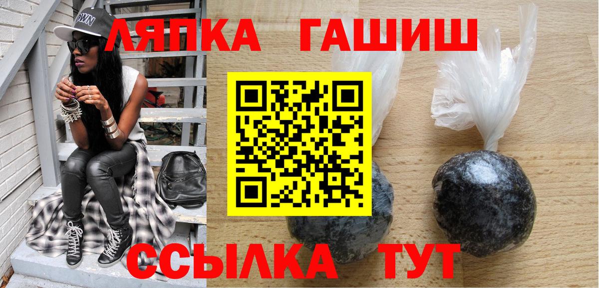 ГАШИШ ice o lator Северодвинск
