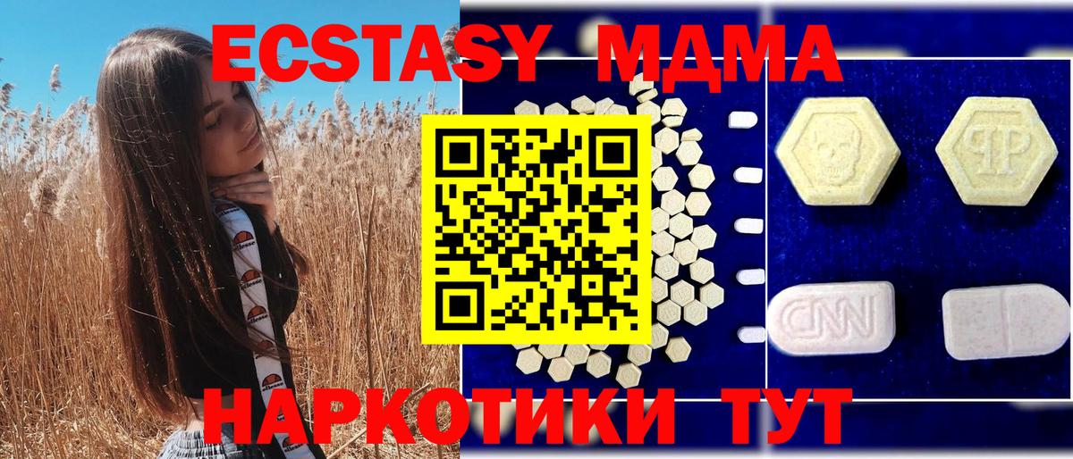MDMA VHQ  МДМА VHQ  Вход с VPN  Северодвинск 