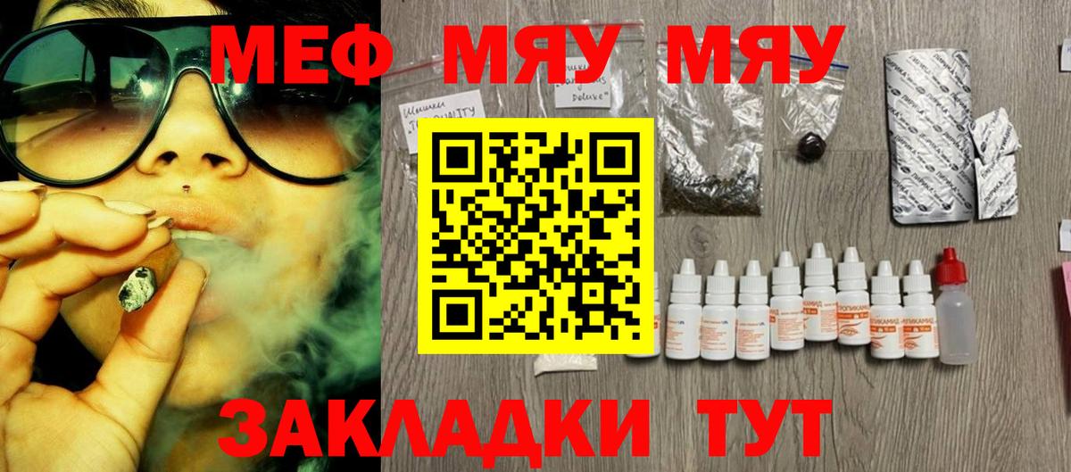 Меф кристаллы Северодвинск