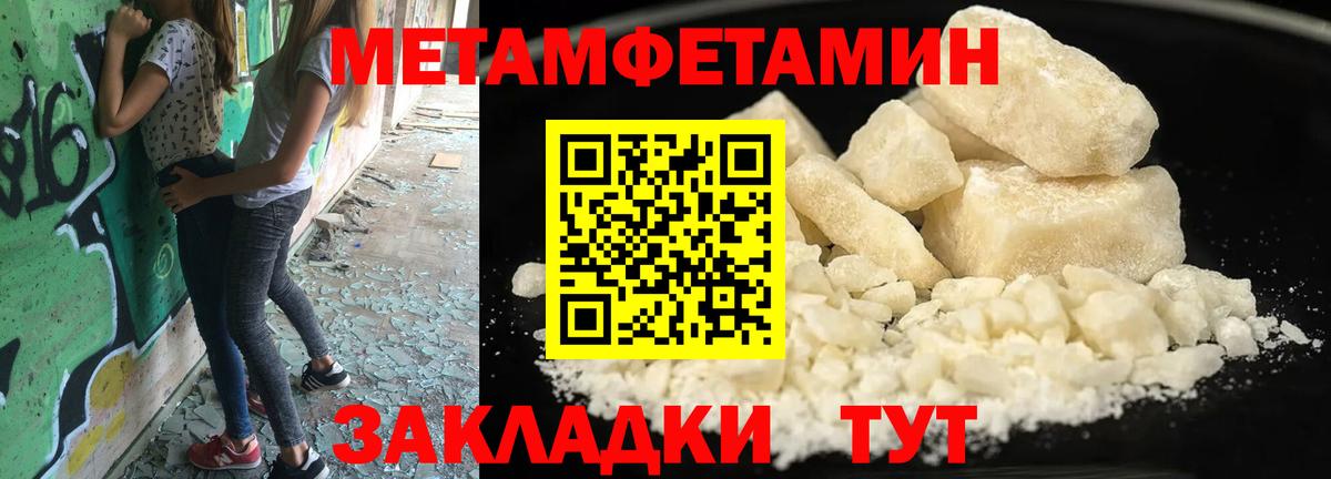 МЕТАМФЕТАМИН витя Северодвинск