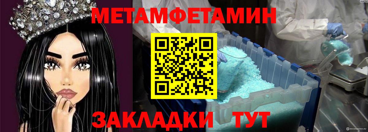 Северодвинск  МЕТАМФЕТАМИН витя  МЕТАМФЕТАМИН витя  Вход с VPN 