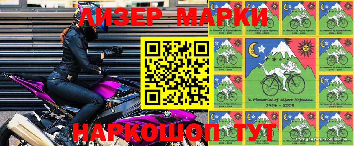 Наркотические марки  Марки N-bome 1500мкг  Вход с VPN  продажа наркотиков  Северодвинск 
