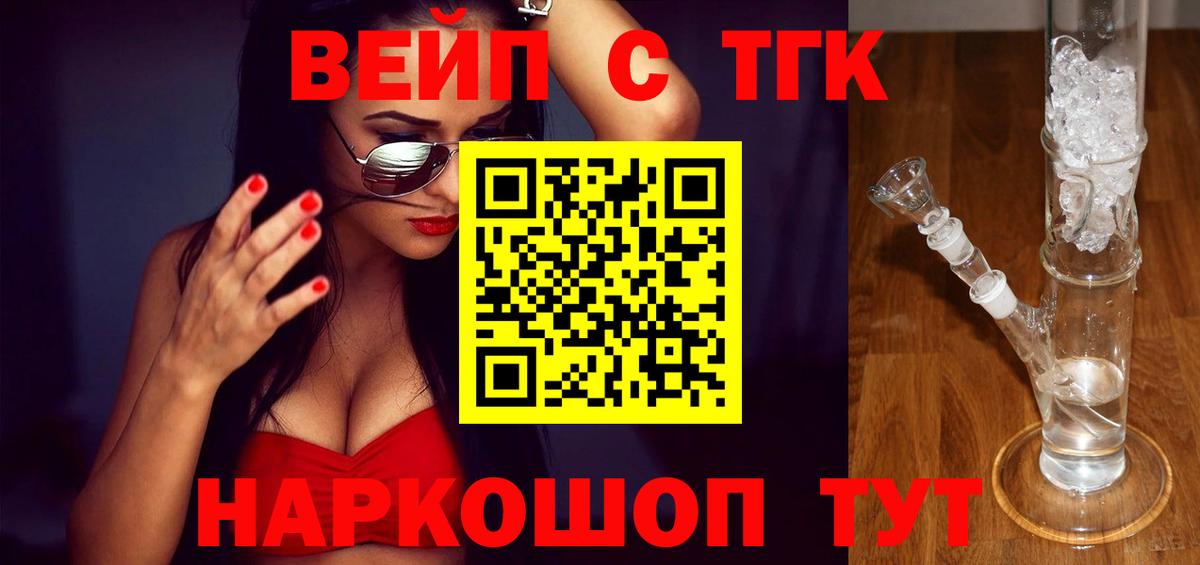 Дистиллят ТГК концентрат  Вход с VPN  Северодвинск  Дистиллят ТГК THC oil 