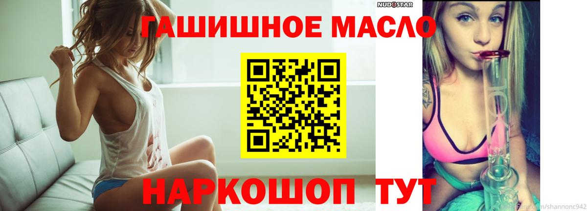 ТГК вейп с тгк Северодвинск